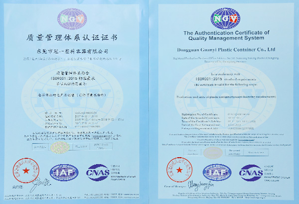 質(zhì)量管理體系認(rèn)證證書(shū)