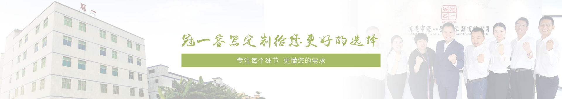 冠一塑料容器 冠一塑料容器