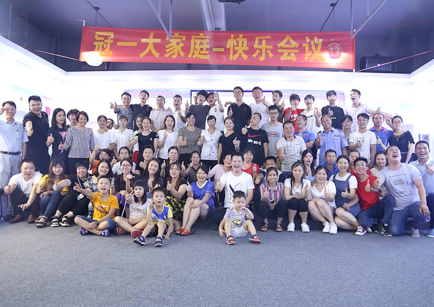 冠一13屆快樂會議