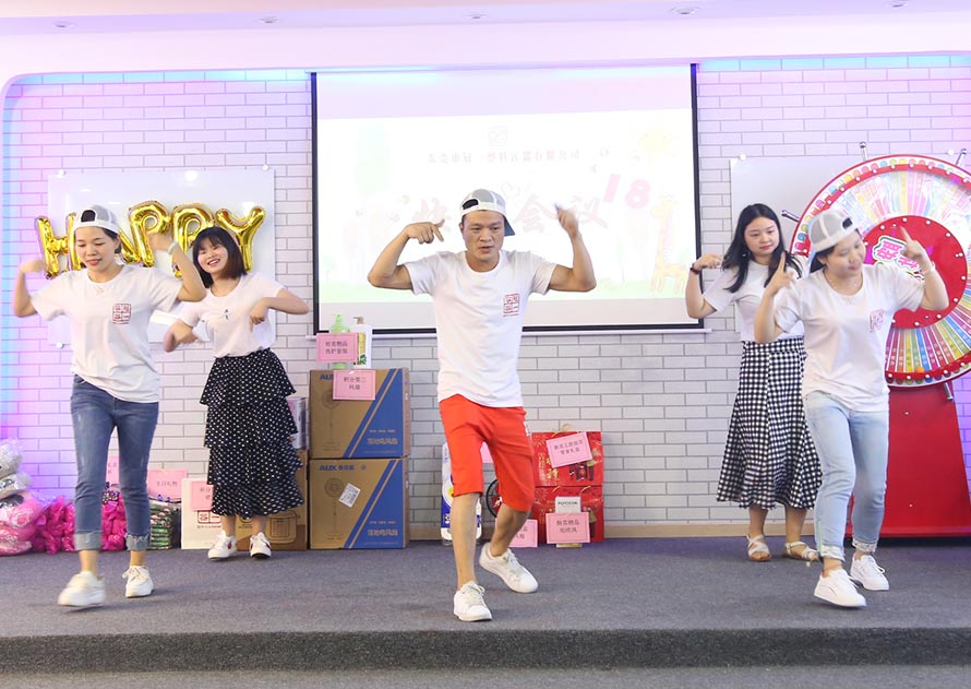 冠一17屆快樂會議