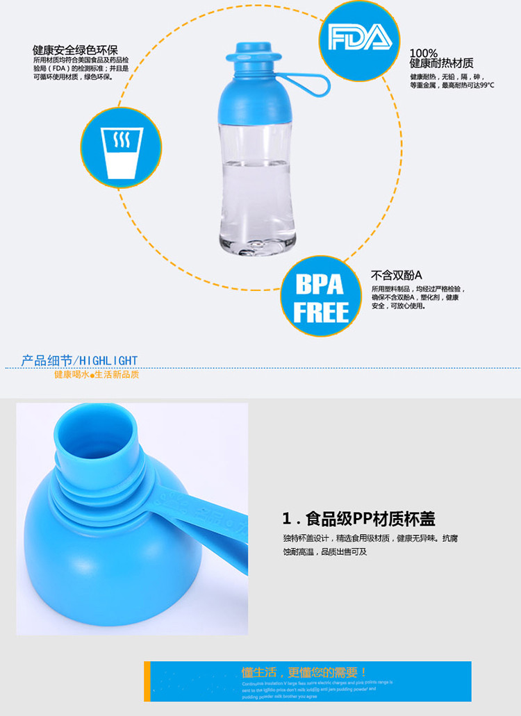 Tritan材質(zhì)塑料杯 Tritan材質(zhì)塑料杯